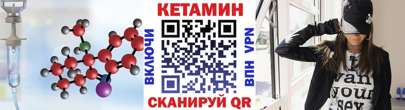 Кетамин VHQ  Иноземцево 