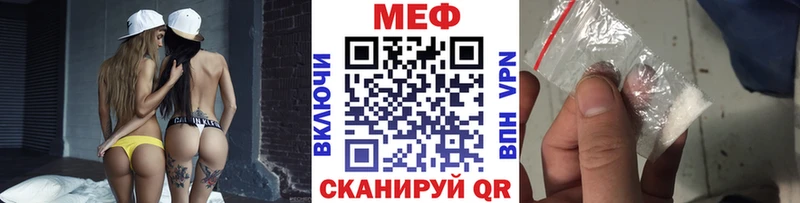 Меф VHQ Иноземцево