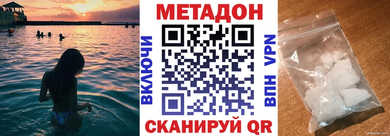 что такое наркотик  Иноземцево  МЕТАДОН кристалл 